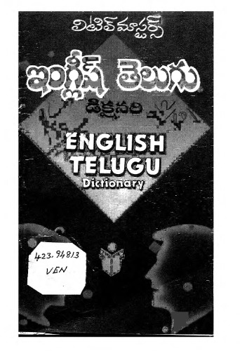 English - Telugu Dictionary
