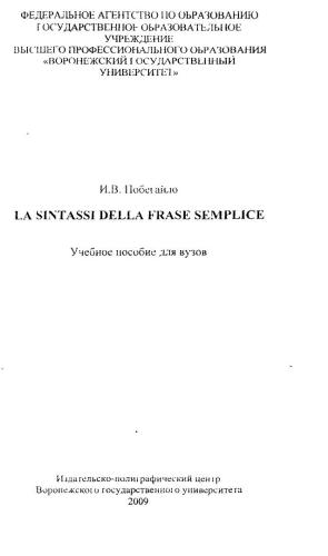 La sintassi della frase semplice