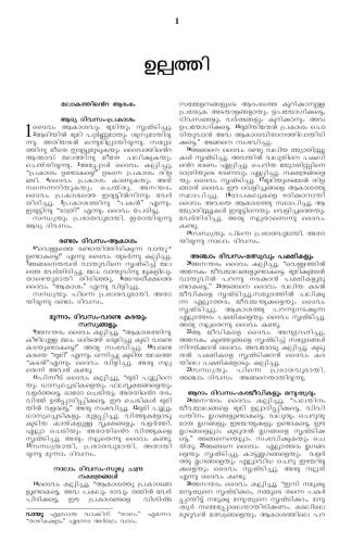 Библия на языке малаялам. Ветхий завет