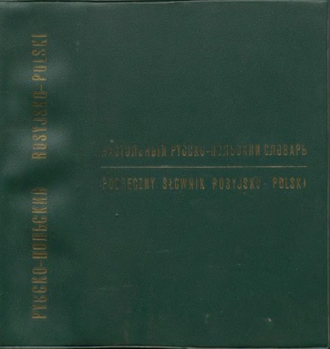 Настольный русско-польский словарь