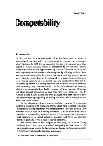 Mathematical Theory of Computation