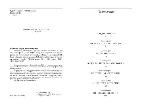 Минувшее. Книги 1, 2