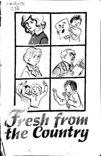 Первые шаги учителя в школе (Fresh from the country)