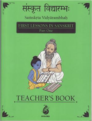 Vidyarambhah Samskrta. First Lessons in Sanskrit 1. Teacher's book