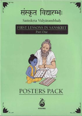 Vidyarambhah Samskrta. First Lessons in Sanskrit 1. Posters pack