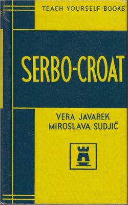 Serbo-Croat (Teach Yourself)