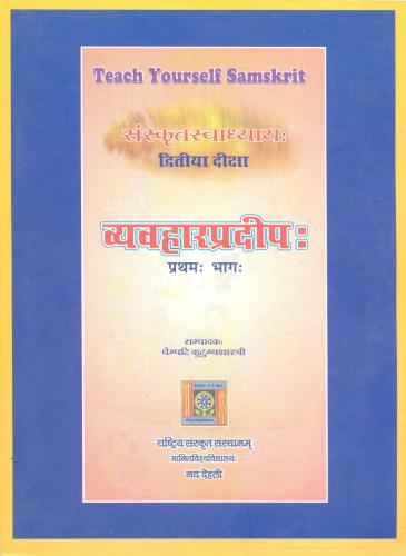 Teach Yourself Samskrit. Level 2. Vol. I