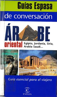 Guías Espasa de conversación. Árabe oriental