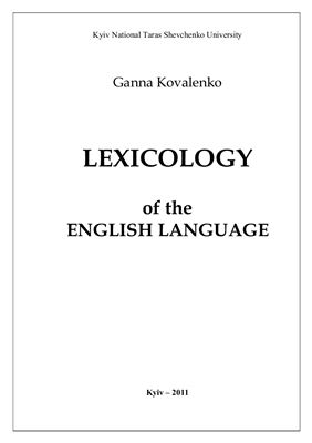 Lexicology of the English language