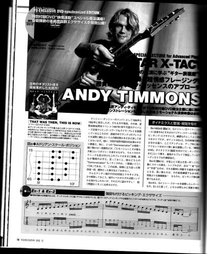 Guitar X-Tacy (Young Guitar Booklet)
