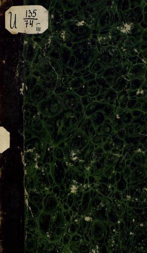 Очерки России, издаваемые Вадимом Пассеком. Книга 3