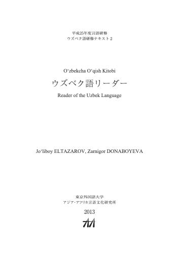 O'zbekcha o'qish kitobi. Reader of the Uzbek language