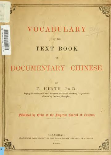 Vocabulary of the text book of documentary Chinese