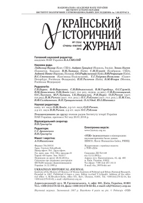 Вступна стаття до розвідки М.С. Грушевського Степ і море в історії України. Кілька слів щодо пляну і перспектив сього досліду