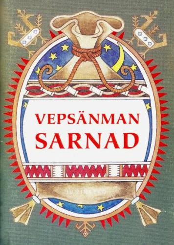 Vepsänman sarnad (Вепсские сказки)
