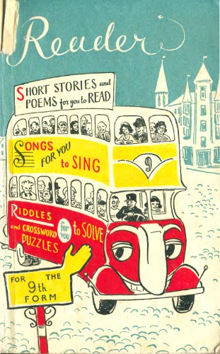 Reader. Short stories and poems for you read for the 9th form. Songs for you to sing