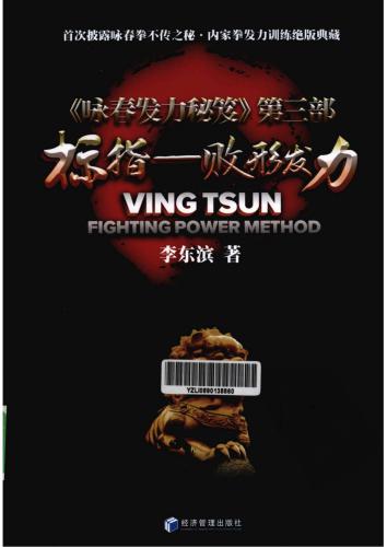 Wing Tsun Fighting Power Metod - Biy Tze