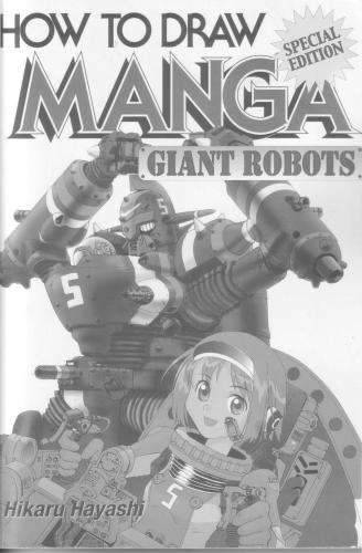 How to draw manga volume 12:GIANTROBOTS