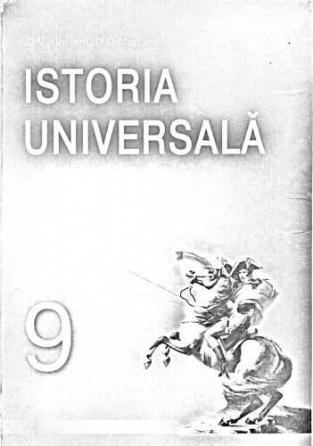 Istoria Universală. 9 clas /  Всесвітня історія. 9 клас
