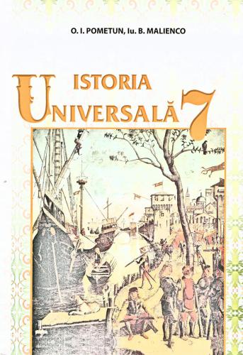 Istoria universală. 7 clas /  Всесвітня історія. 7 клас