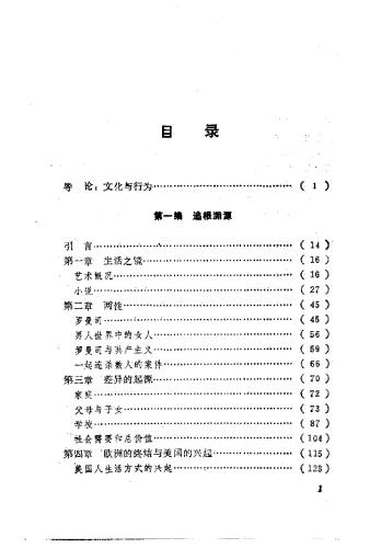 Hsu. Americans and Chinese: Two Ways of Life