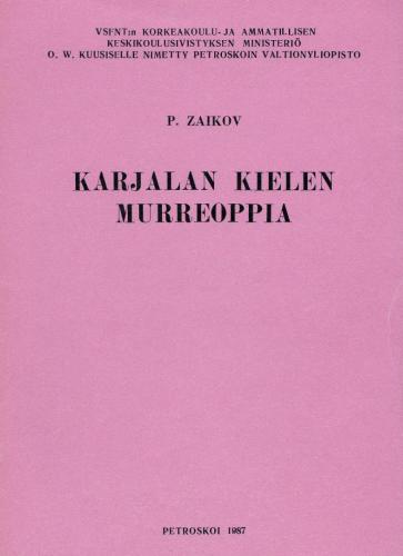 Karjalan kielen murreoppia: Opetusmoniste