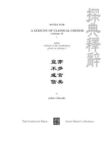 Notes for a lexicon of classical Chinese. Volume II