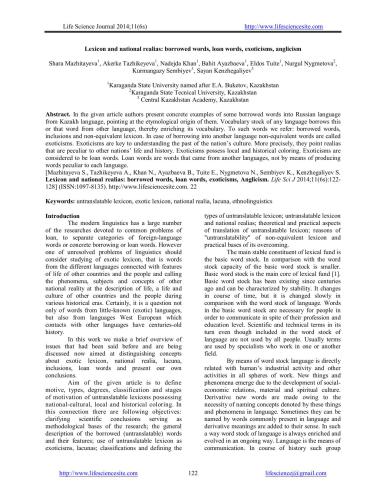 Lexicon and national realias: borrowed words, loan words, exoticisms, anglicism