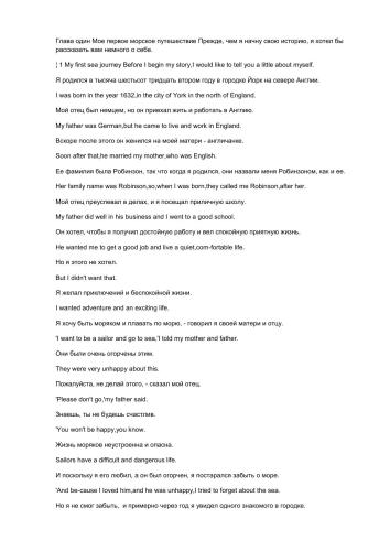 Robinson Crusoe, bilingua (Stage 2)