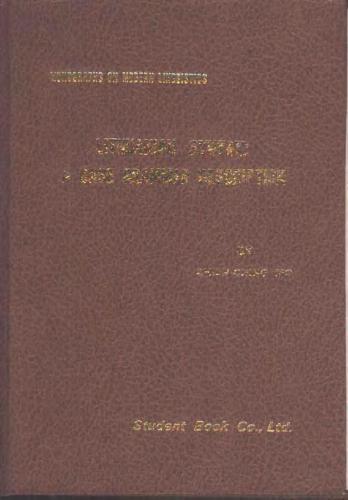 Lithuanian syntax: a case grammar description