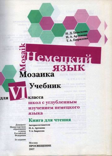 Deutsch Mosaik VI Lehrbuch-Lesebuch