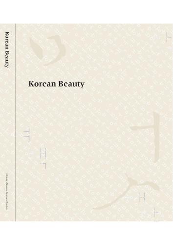Korean Beauty