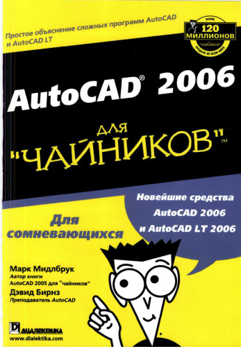 AutoCAD 2006 for dummies