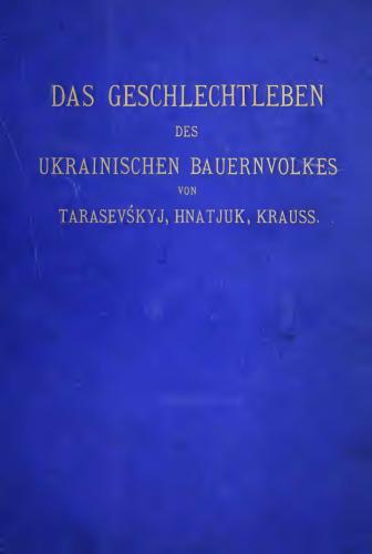 Das Geschlechtleben des Ukrainischen Bauernvolkes. Статеве життя укрaїнських селян. У двох томах