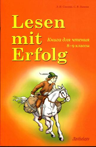Lesen mit Erfolg