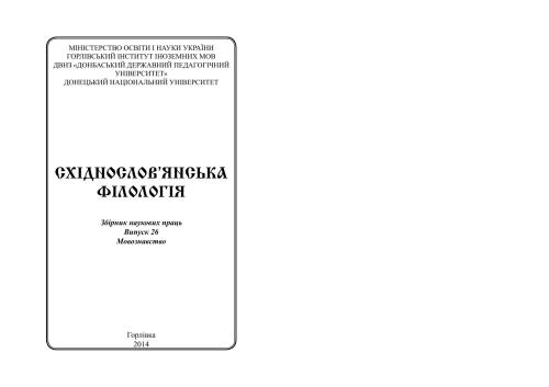 Явище звуко-кольорової синестезії в поетичному доробку А. Рембо (на матеріалі сонета Voyelles)
