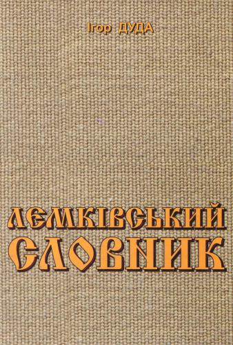 Lemkivs'kyj slovnyk