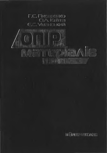 Onip матеріалів