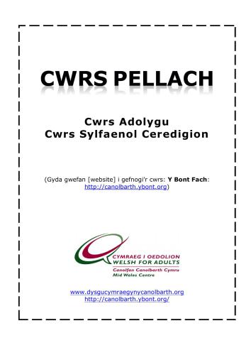 Cwrs Pellach
