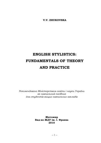 English Stylistics: Fundumentals of Theory and Practice