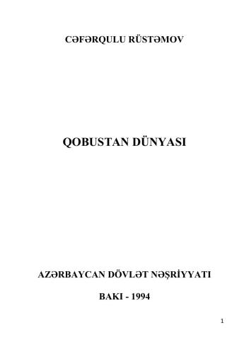 Qobustan dünyası