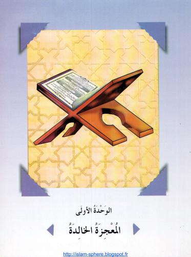 L'Arabe entre tes mains (Arabic At Your Hands) - first edition