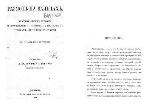 Размол на вальцах. Краткий очерк, методы повторительного размола на вальцевых станках, принятой в России