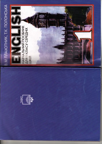 English. Англійська мова. 1 клас