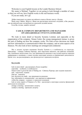 Let's Speak English: Cases 1-4. Тексты и диалоги