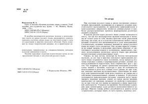 Текст в системе обучения русскому языку в школе