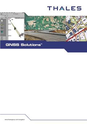 Руководство - Справочное руководство и вспомогательные уроки к GNSS Solutions