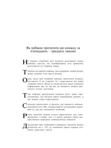 Революція в навчанні