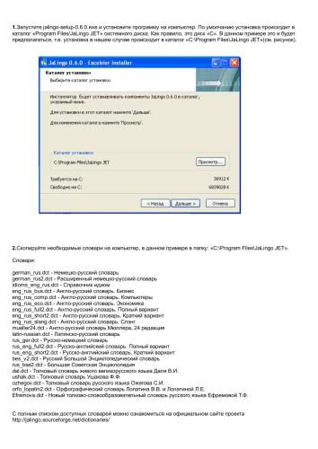 Русско-немецкий и немецко-русский словари. Электронный вариант