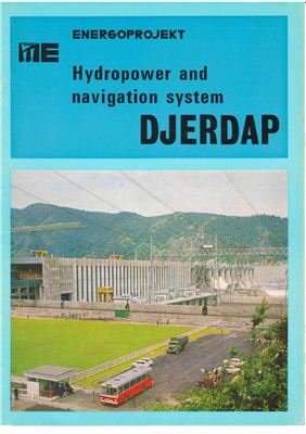 Energoprojekt. Hydropower and Navy System Đerdap (Iron Gate 1)